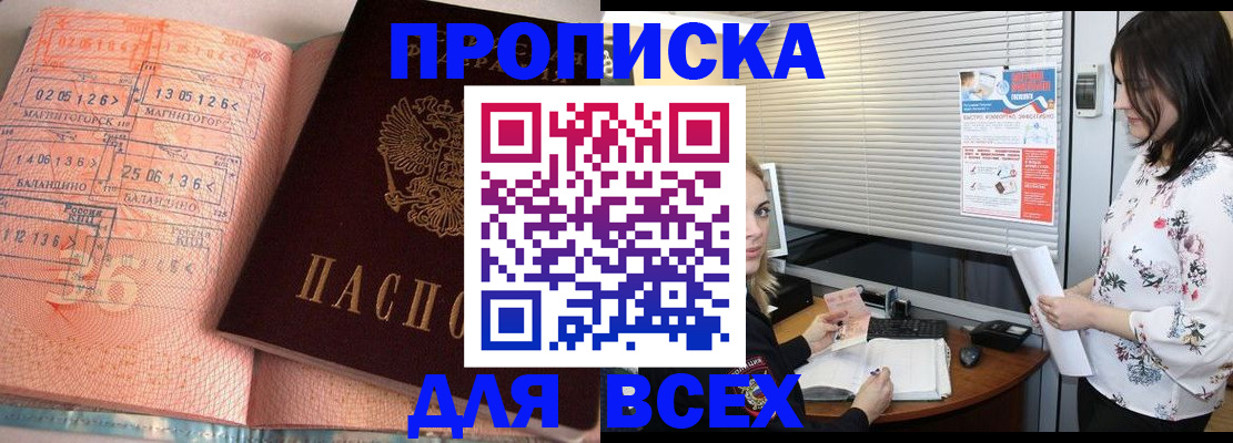временная регистрация поиск в Юже