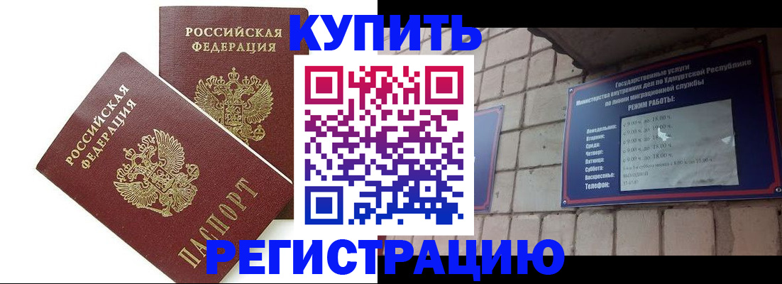 временная регистрация надежно в Юже