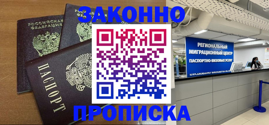 временная регистрация гарантия в Юже