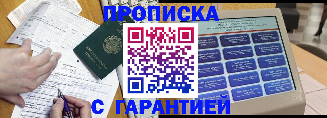 временная регистрация госуслуги в Юже