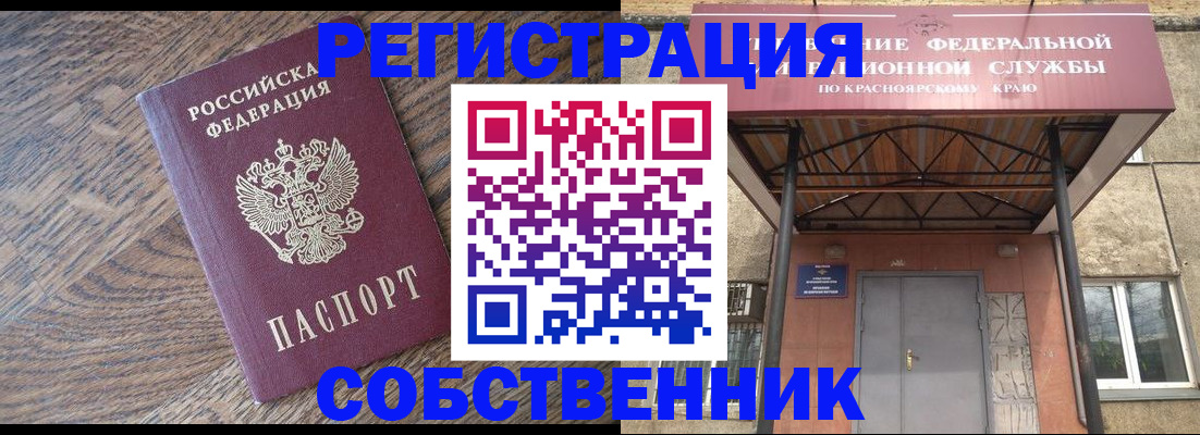прописка 2025 в Юже