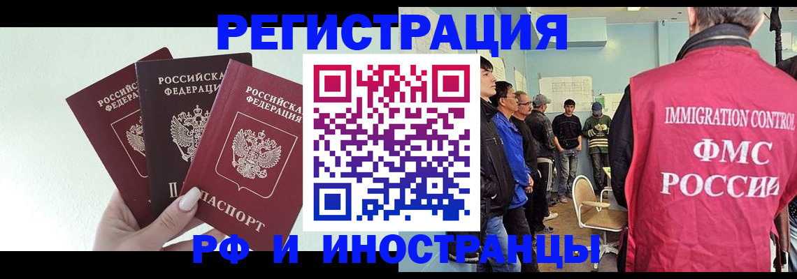 миграционный учет в Юже