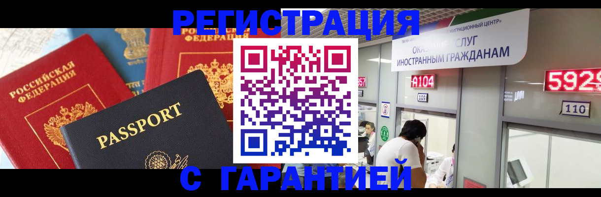 временная регистрация поиск в Юже